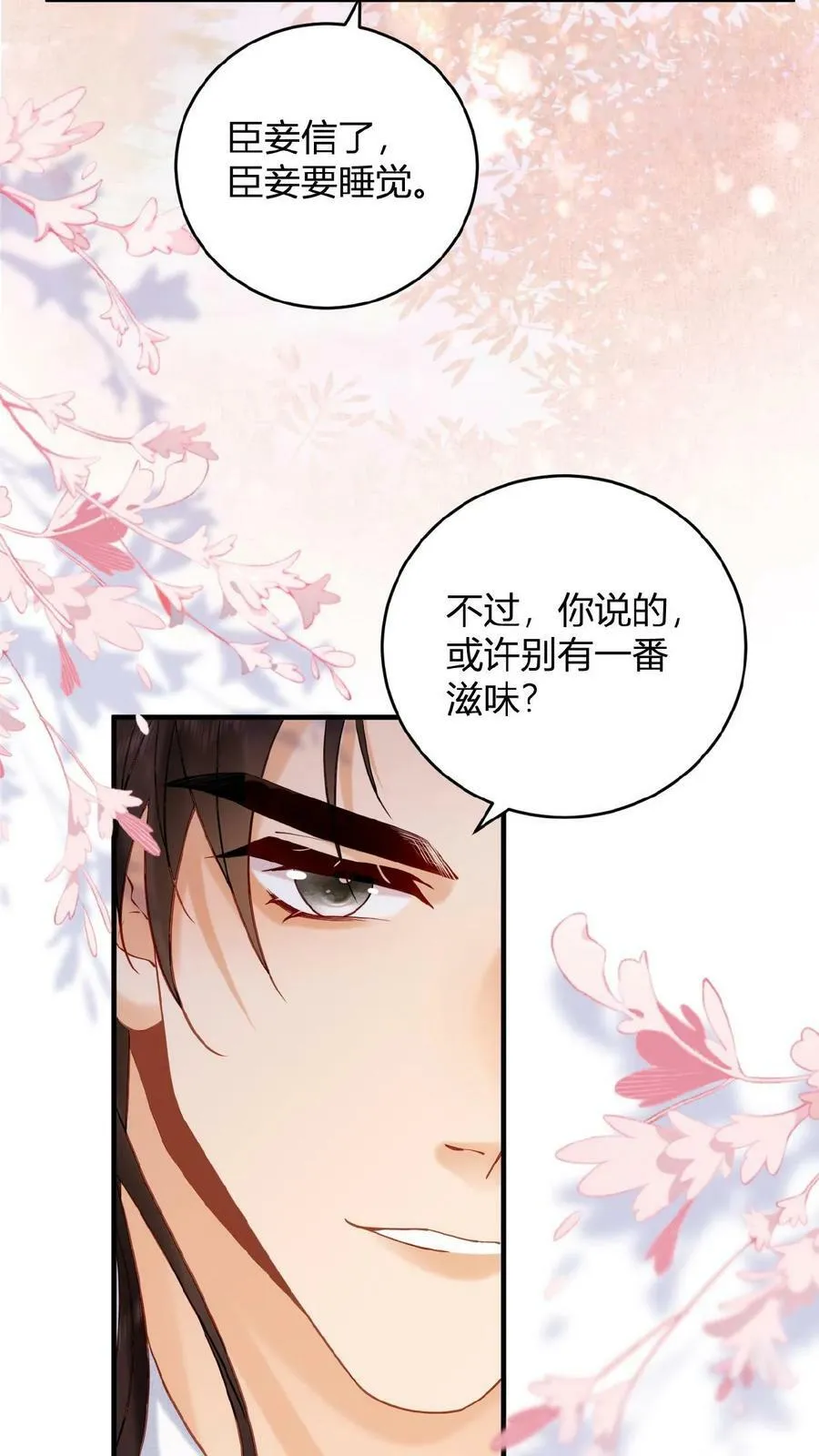 第61话 诡异的爱好觉醒了13