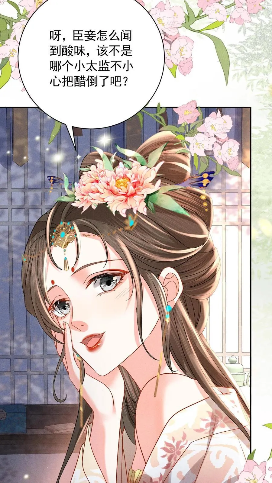 第241话 谁家醋瓶翻了呀21