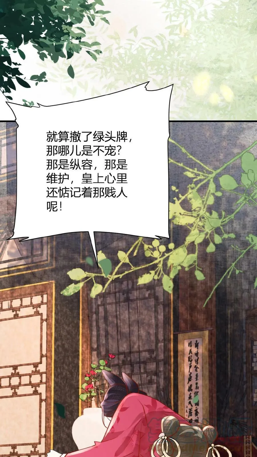 第76话 妒火烧心22