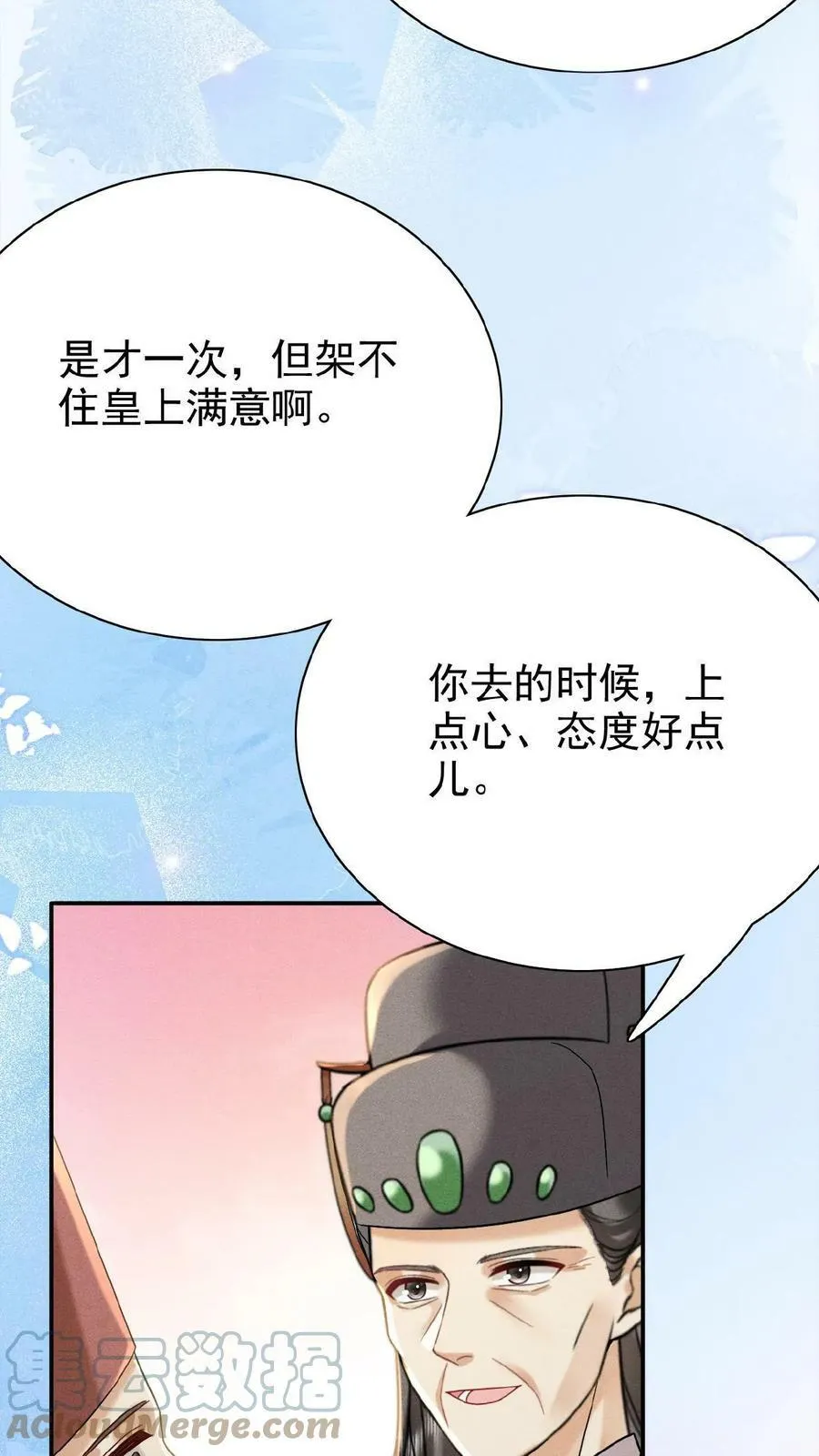 第11话 正式入职20