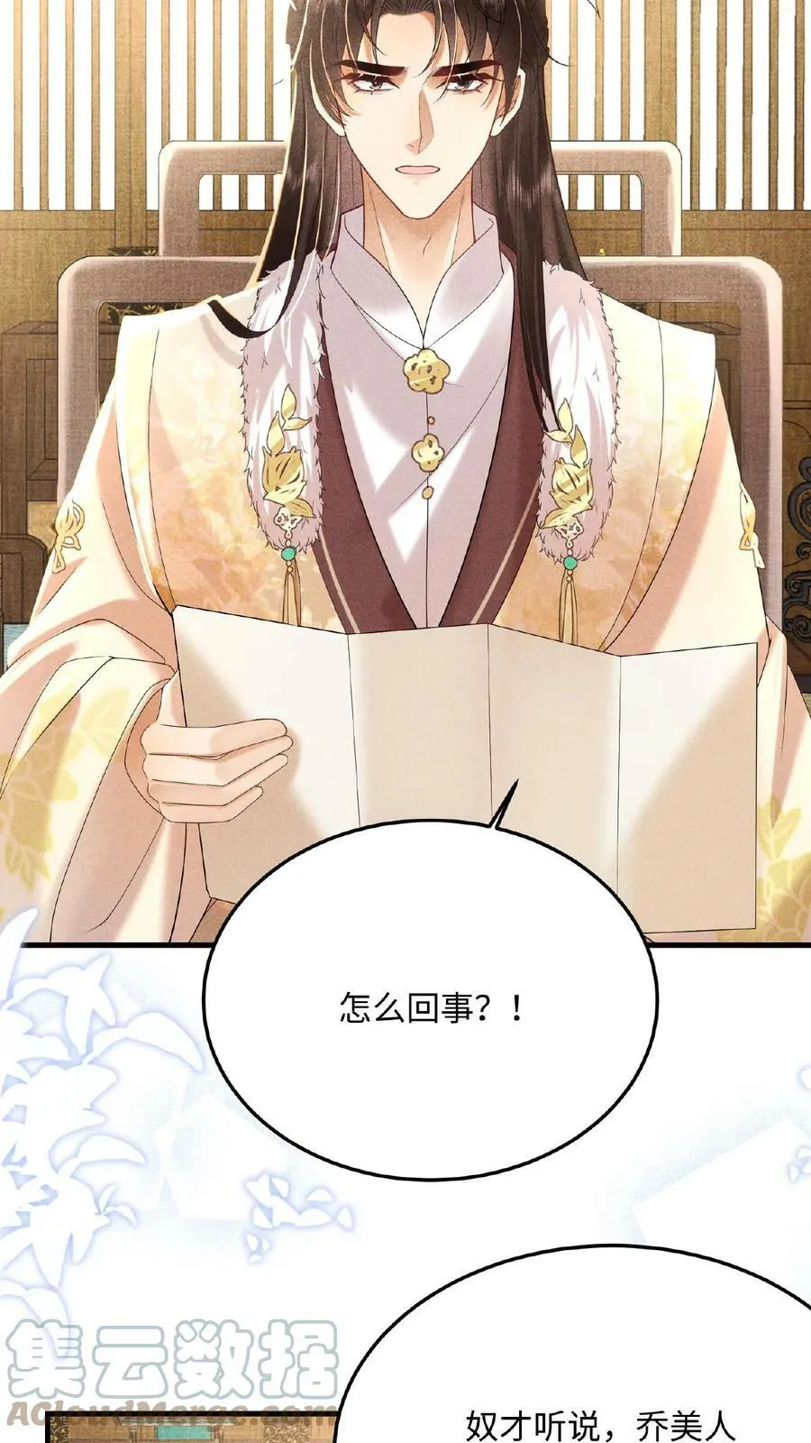 第55话 “英雄救美”33