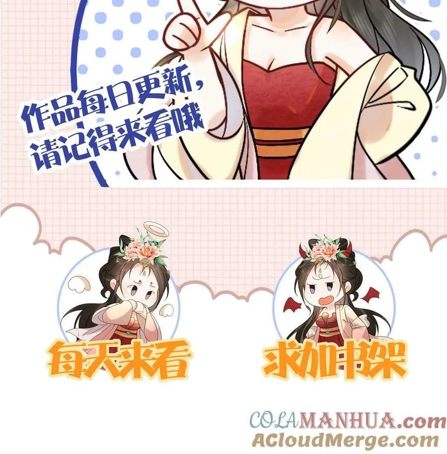 第79话 瑜妃，你耗子尾汁32