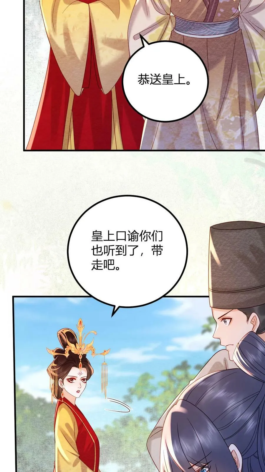 第162话 步步惊心15