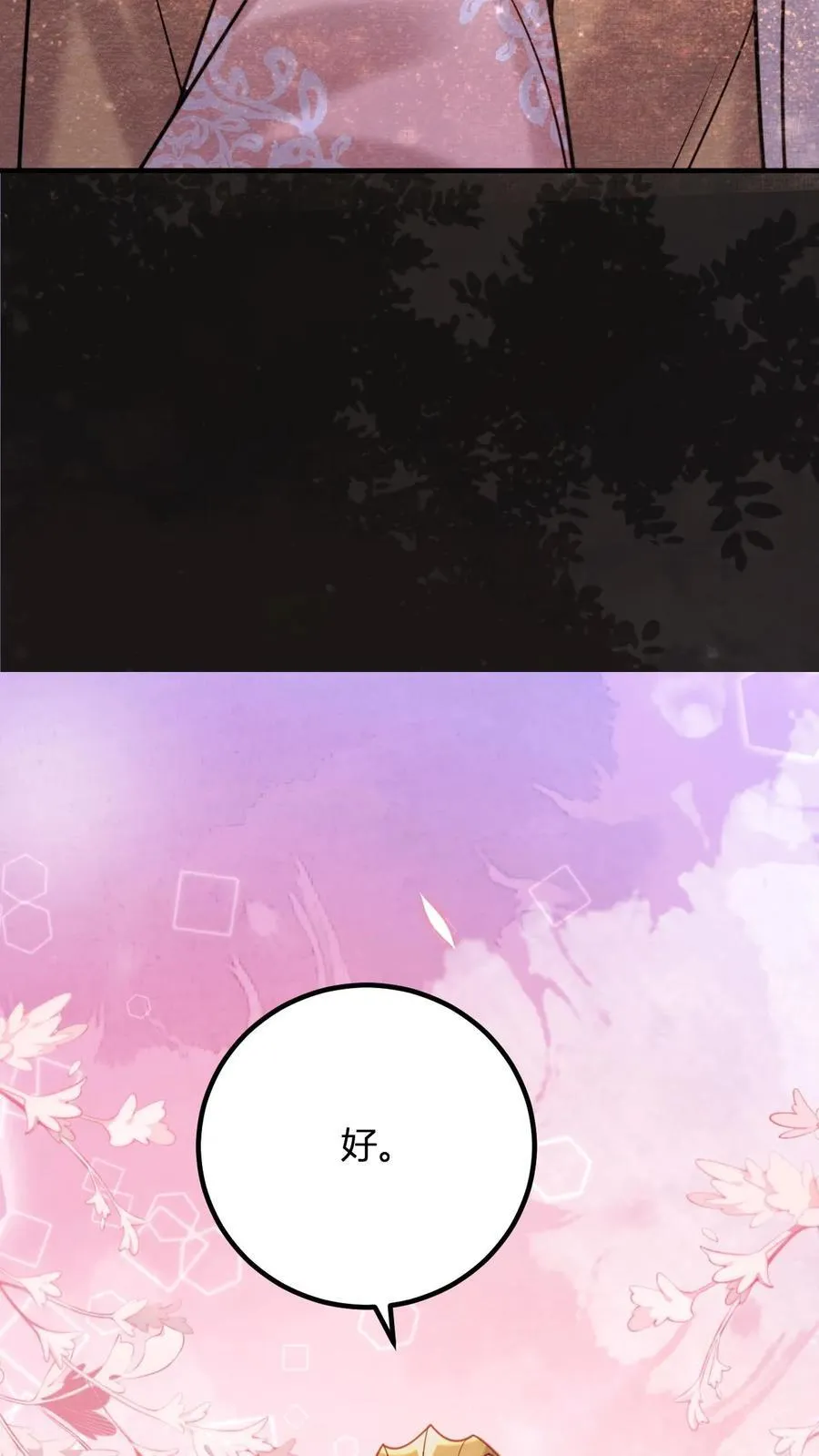 第195话 不原谅皇上19