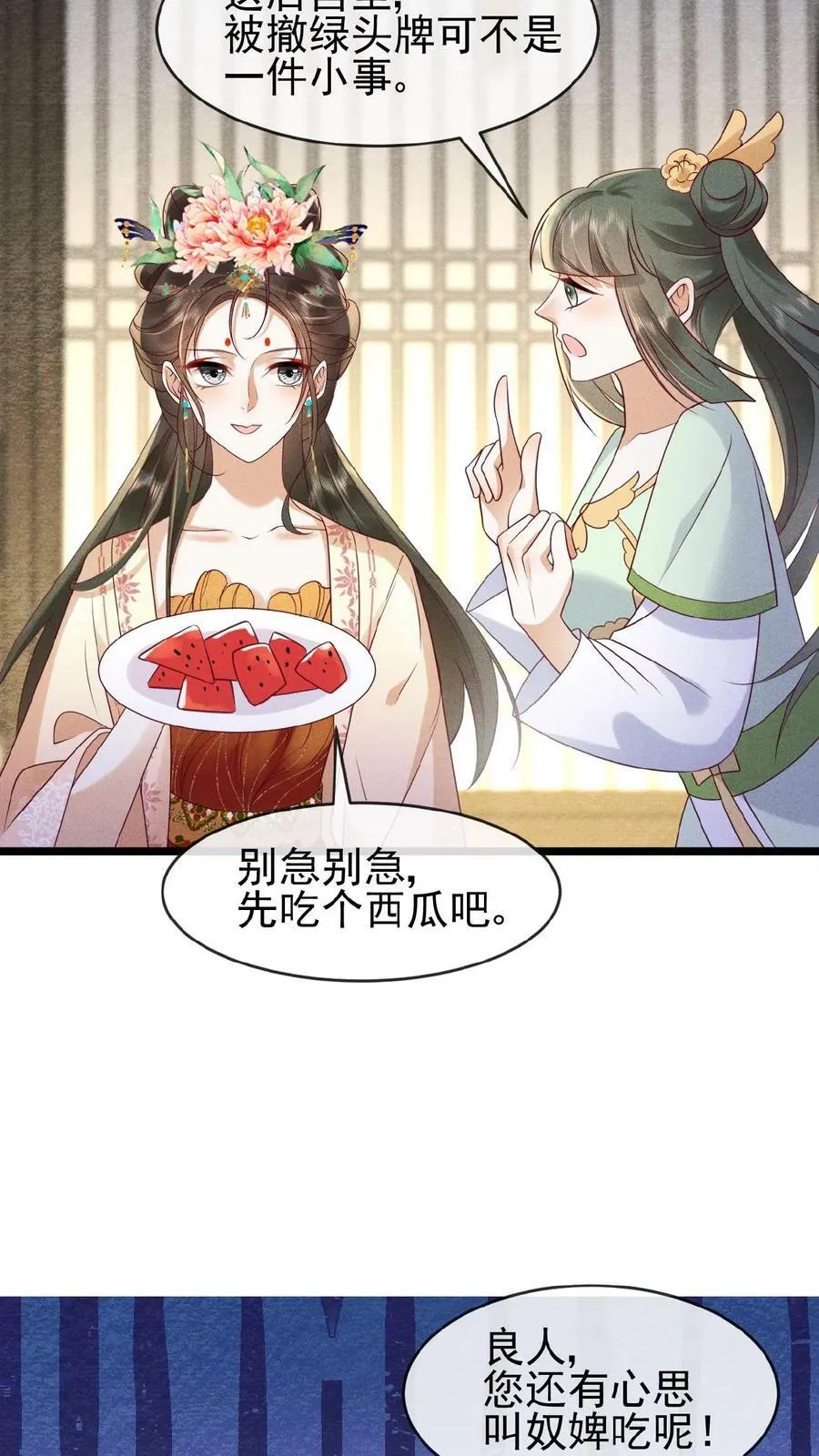 第72话 奔三的傲娇怪37