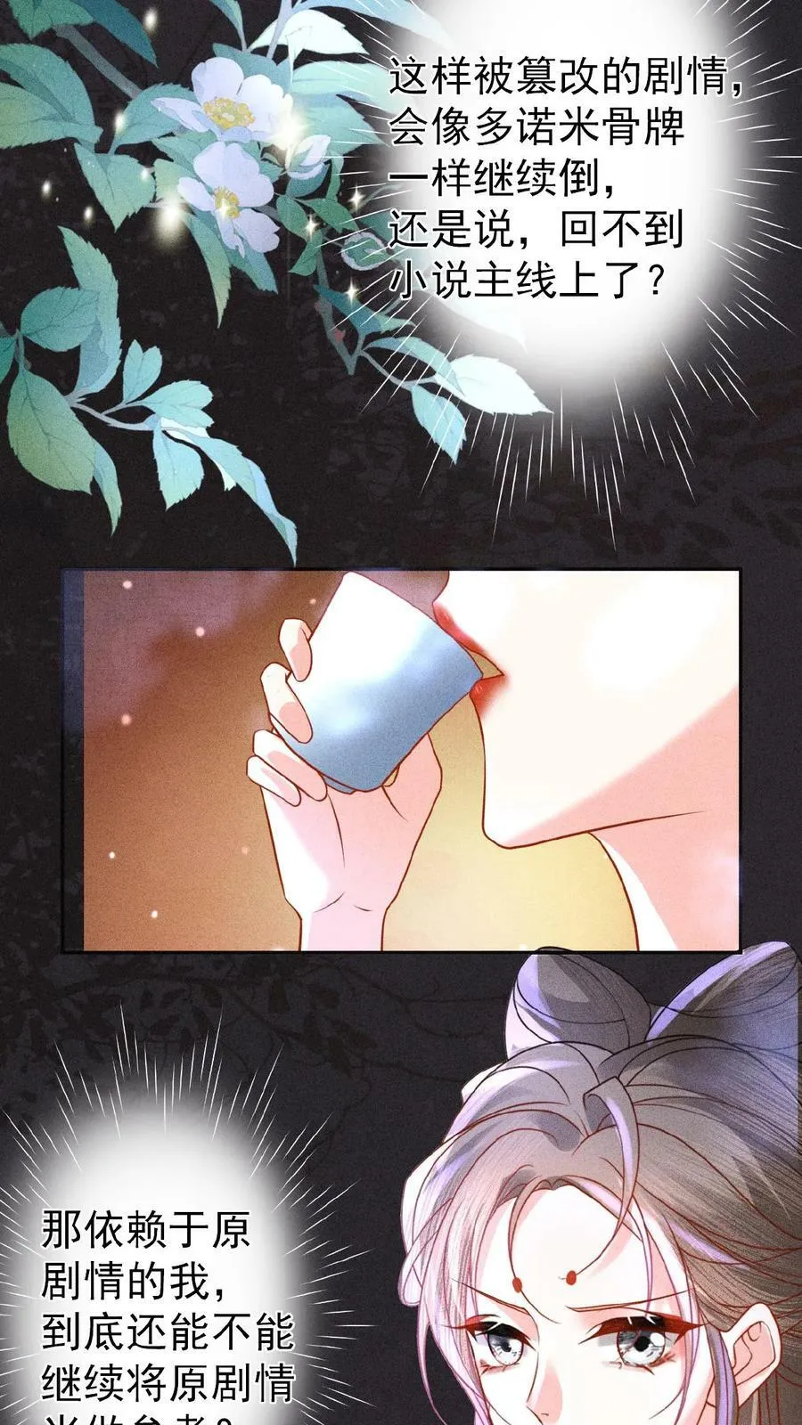 第105话 替死鬼3