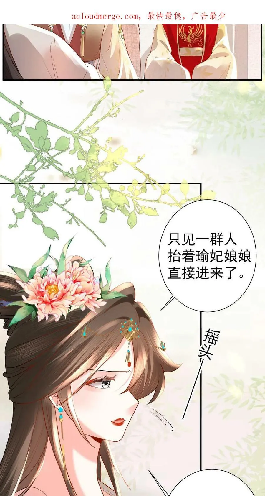第58话 定是有人害本宫3