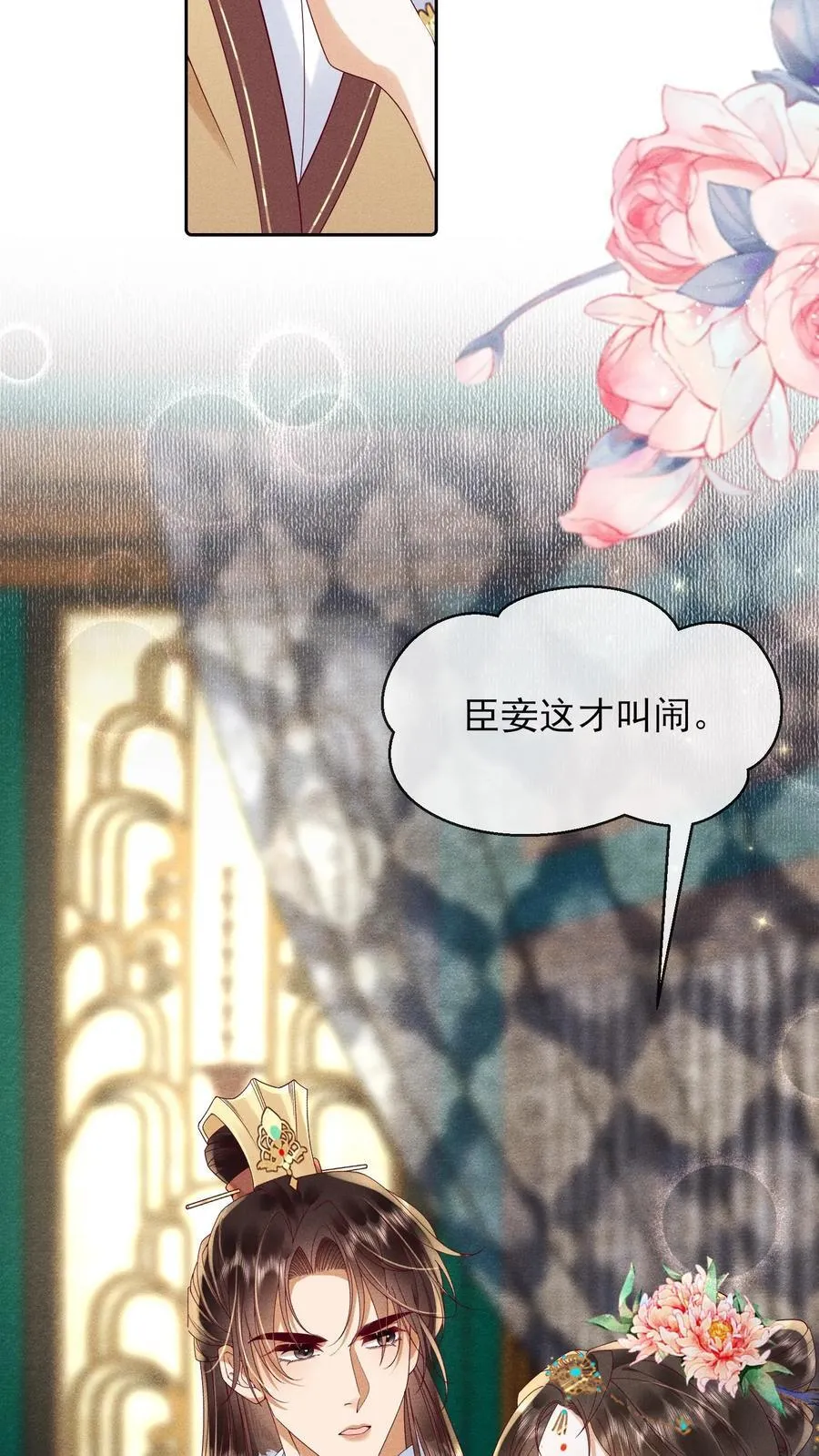 第234话 什么叫闹？15