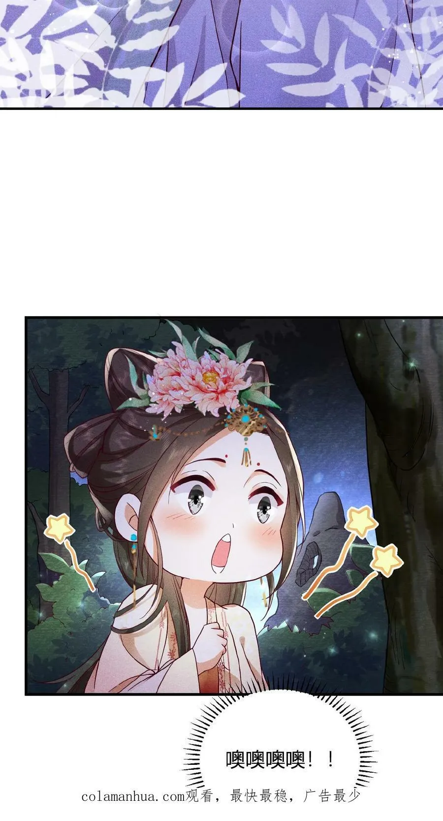 第37话 好耶！有瓜！23