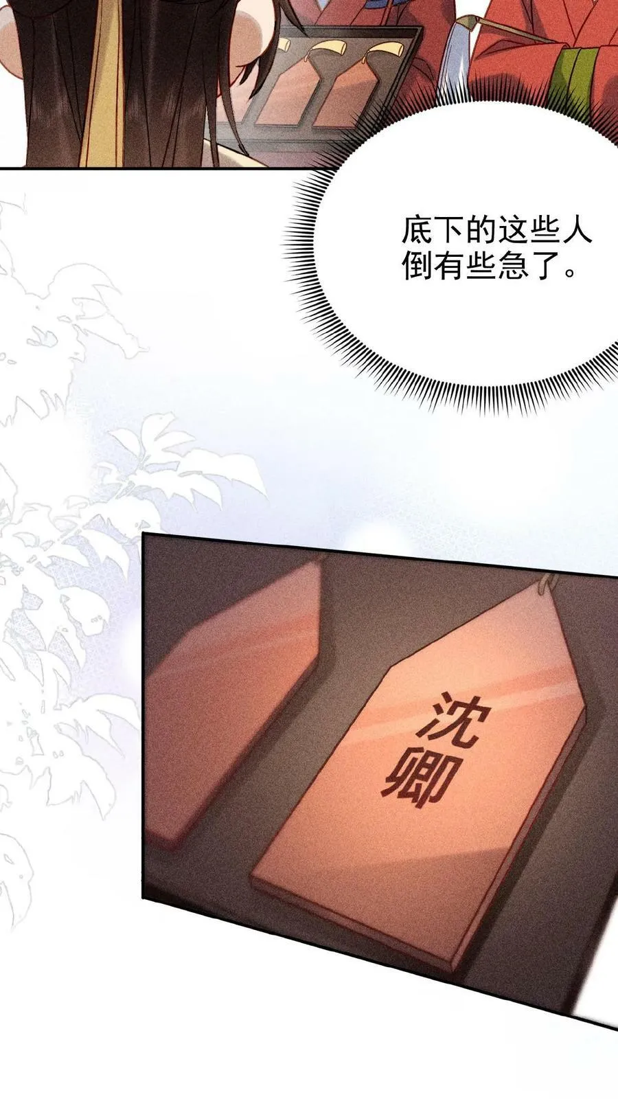 第17话 练瑜伽把皇上练来了9
