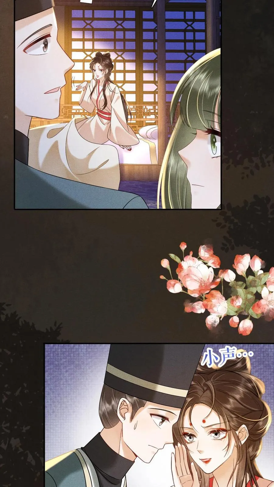 第205话 截胡9
