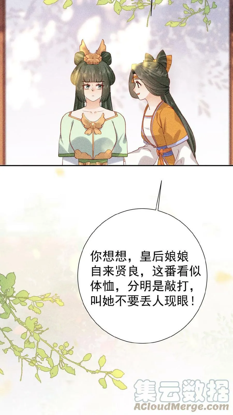 第7话 只留对的人12