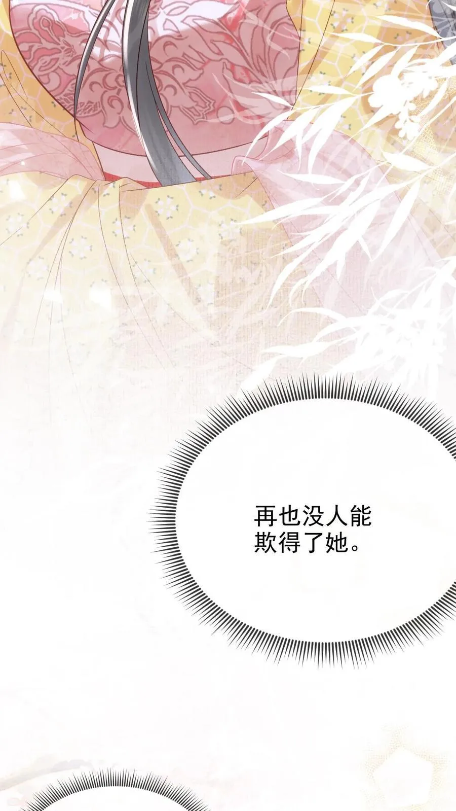 第302话 自己撤了绿头牌11