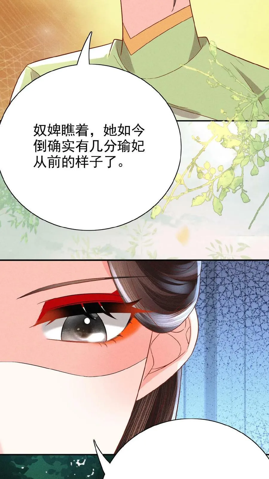 第120话 她心里也有朕17