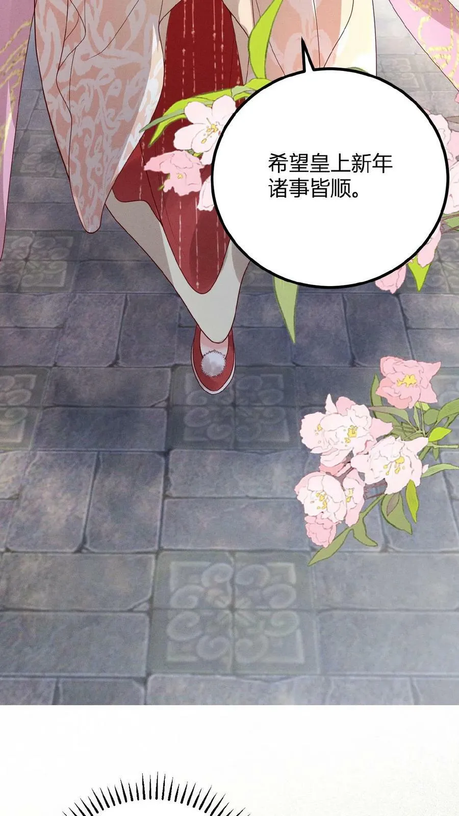 第124话 玉佩11