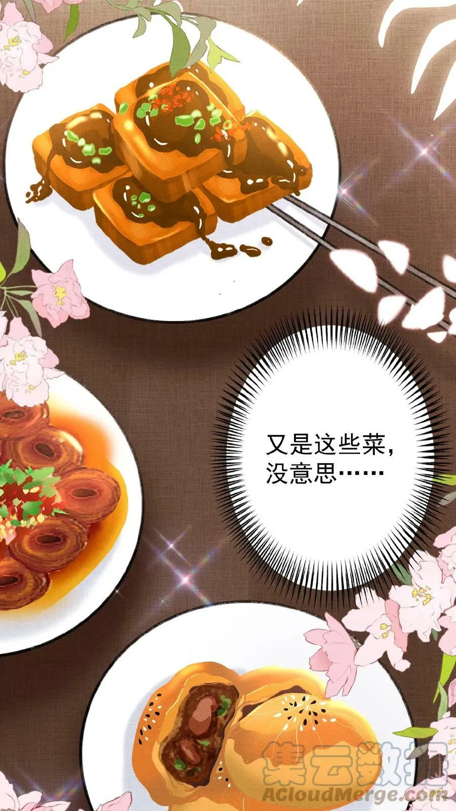 第65话 中秋宴会32