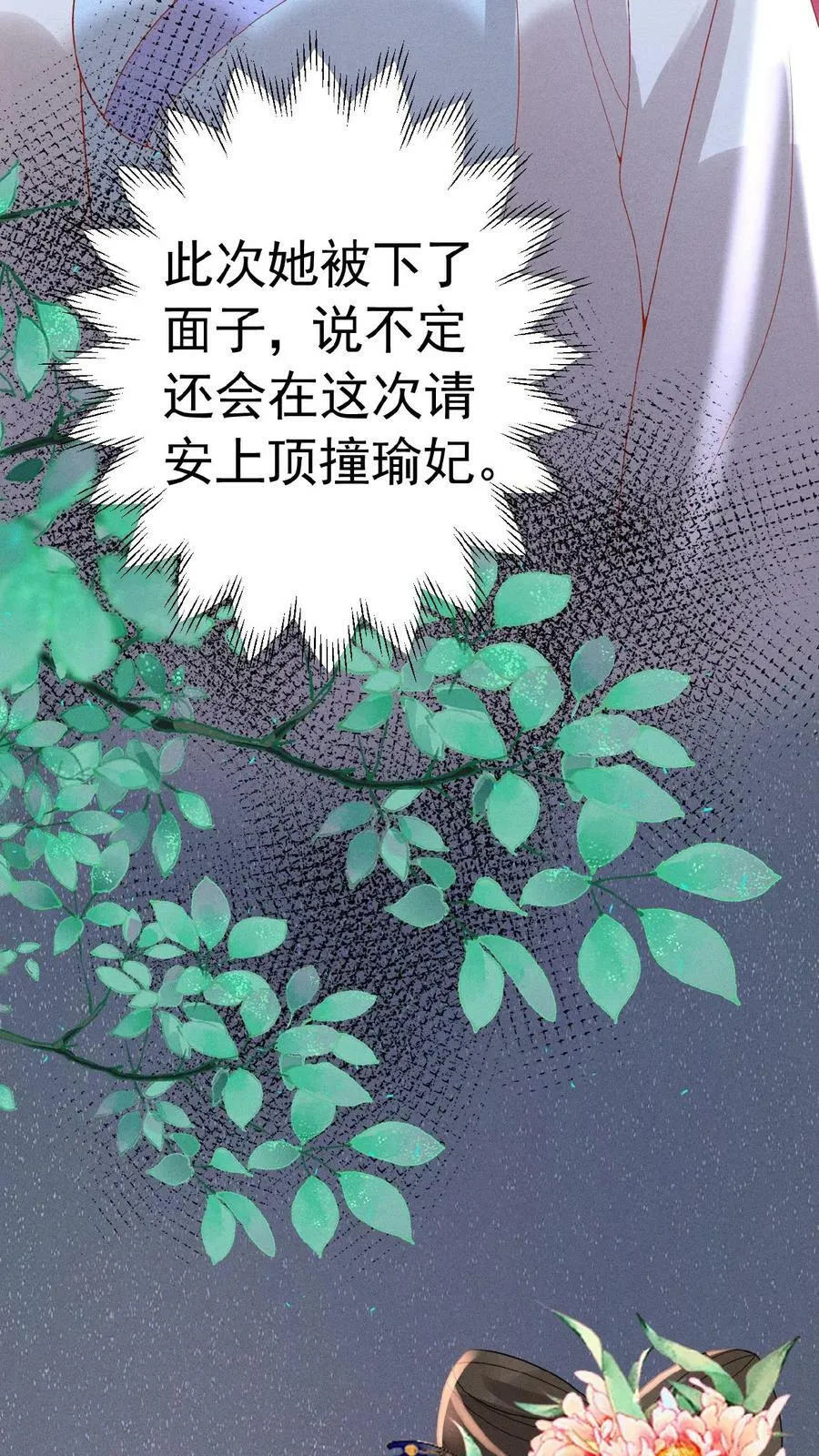 第153话 你算什么东西19