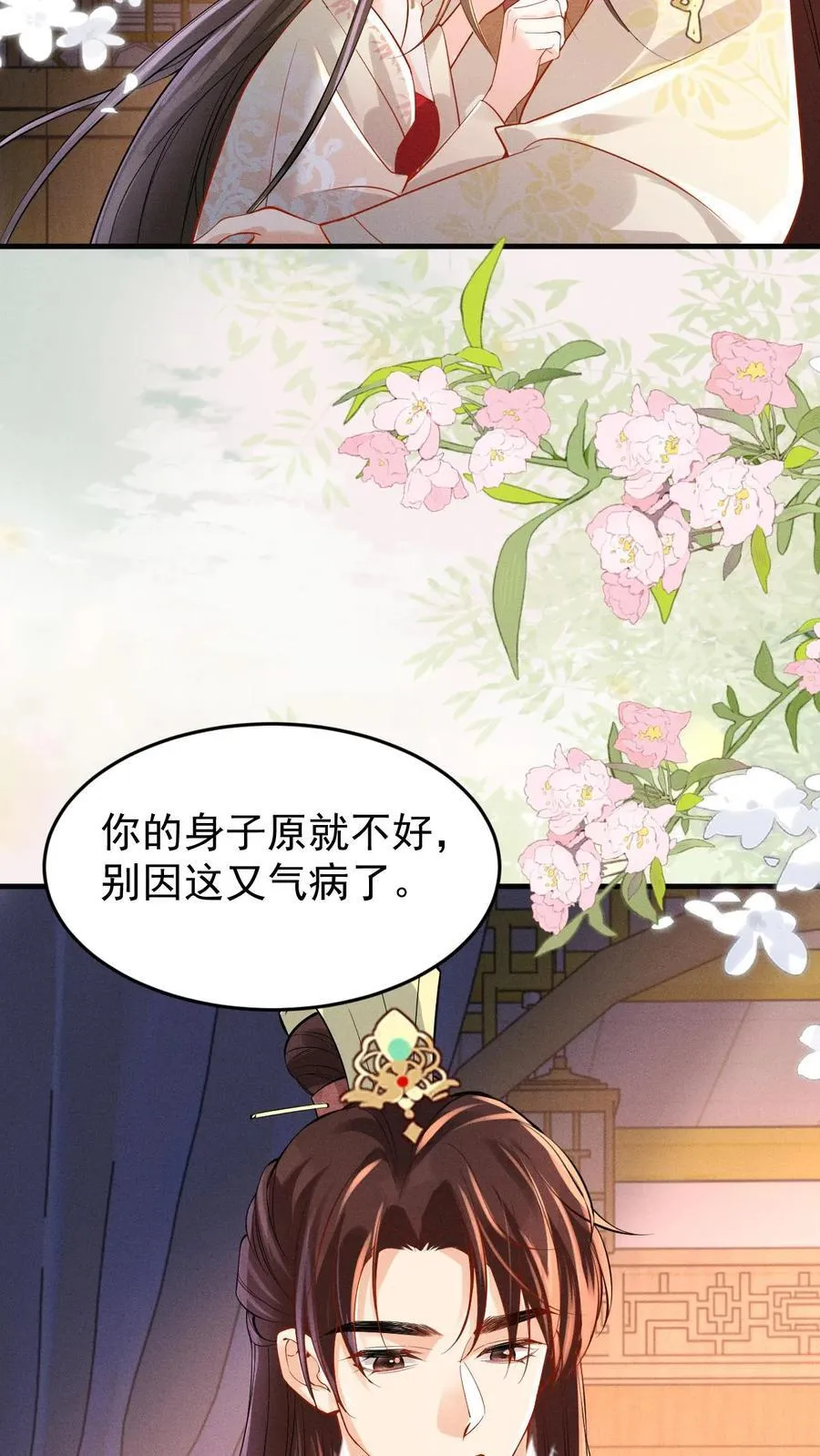 第194话 闹小脾气了13