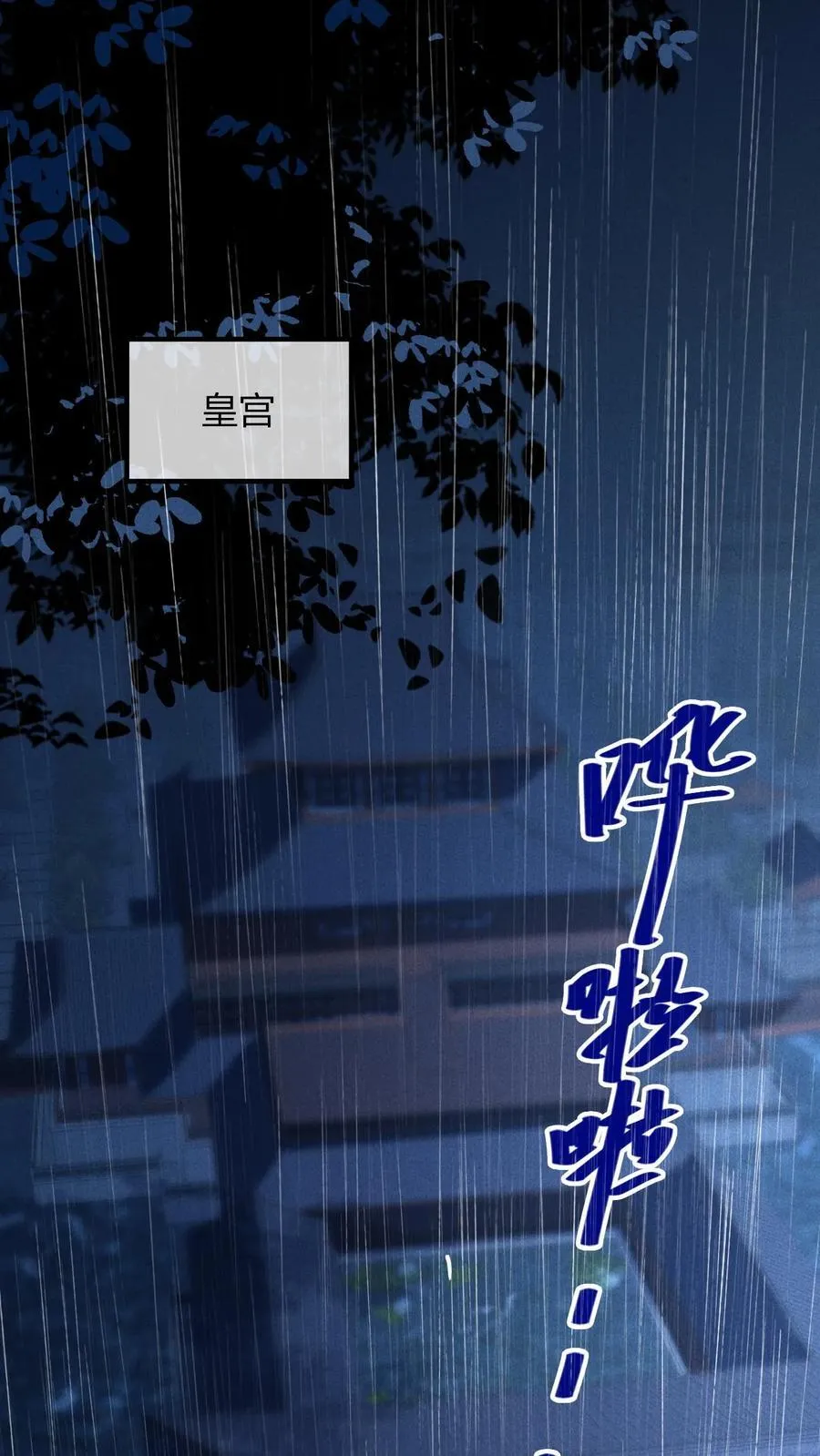 第247话 李美人的噩梦1