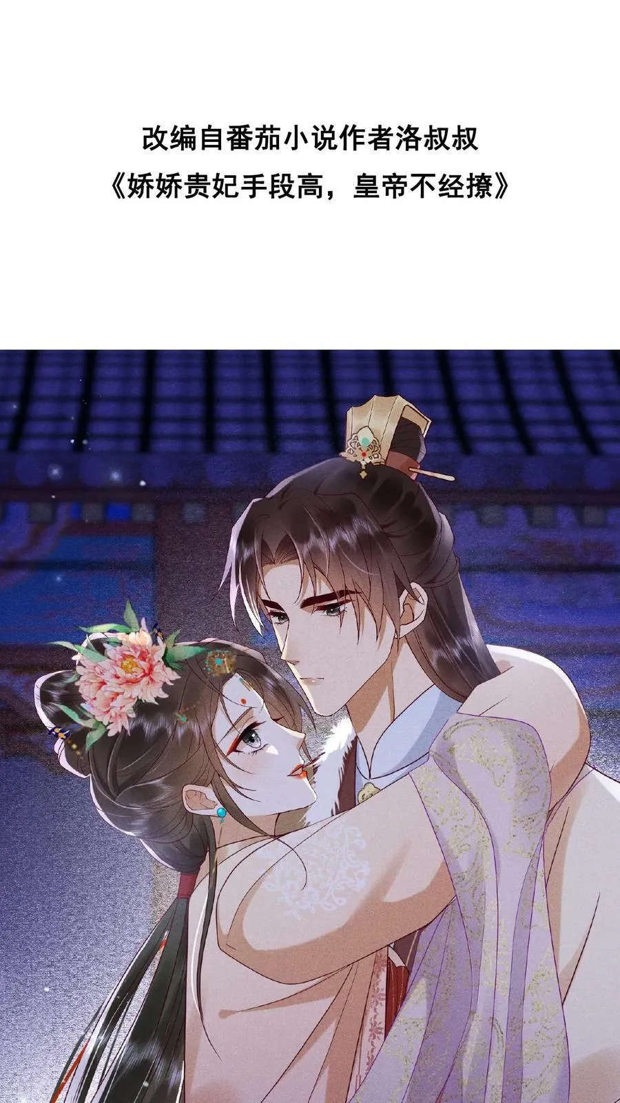 第140话 还在外面呢1