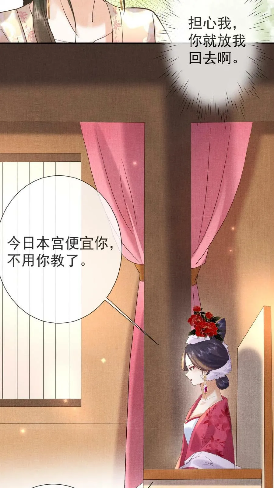 第21话 昏倒7