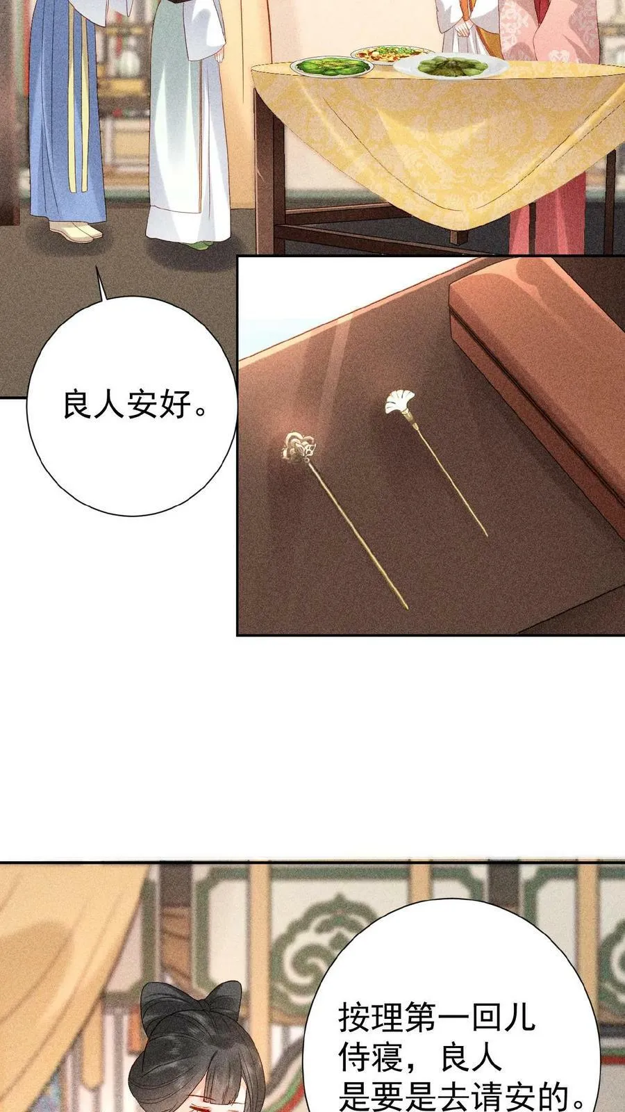 第7话 只留对的人5