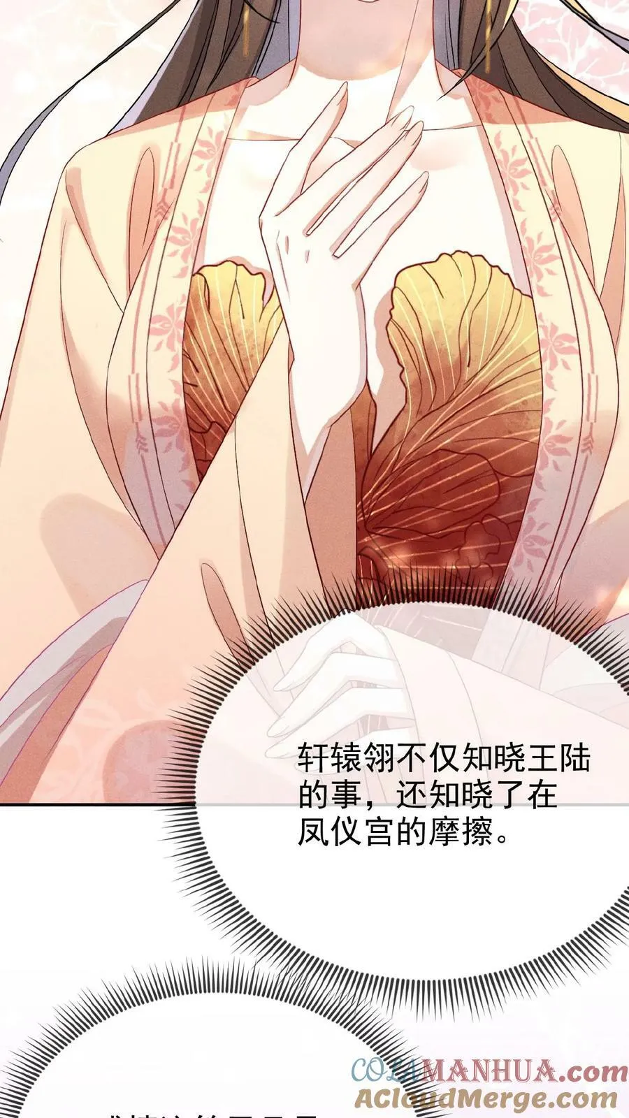第136话 懂事到让人心疼22