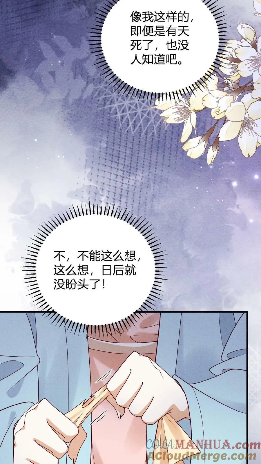 第88话 著封熙贵人26