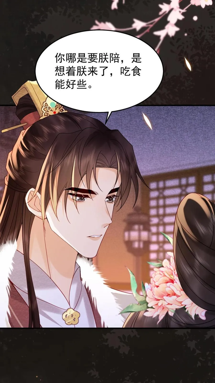 第201话 枕边玉佩7