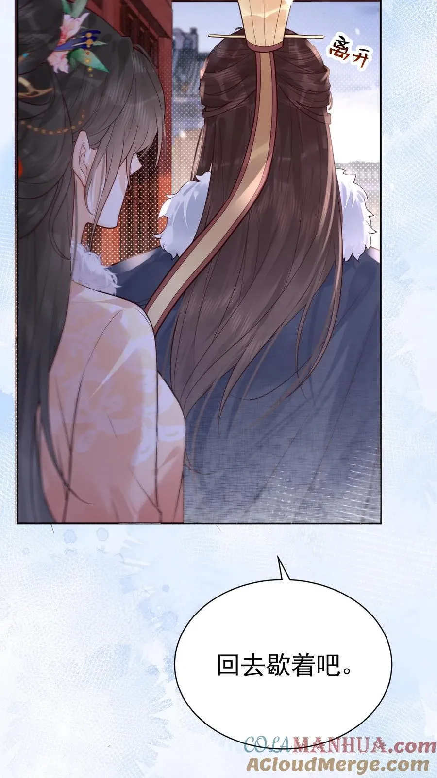 第266话 抱大腿4