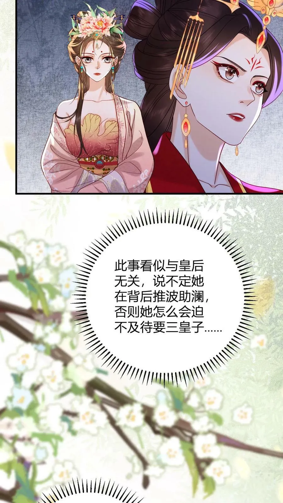 第162话 步步惊心23
