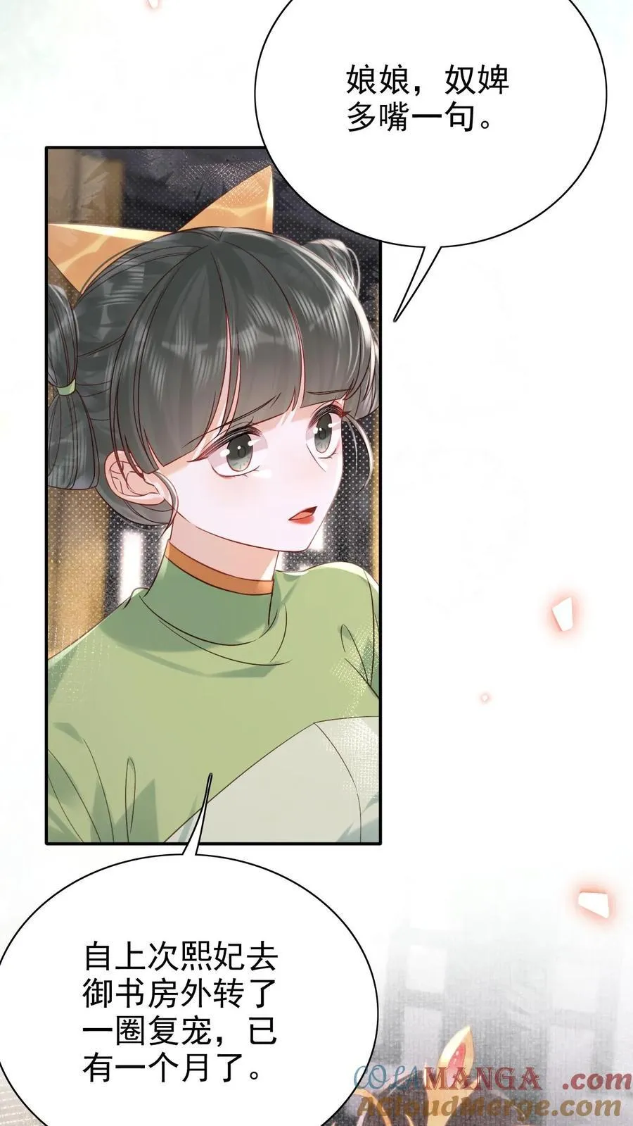第309话 太后老糊涂4