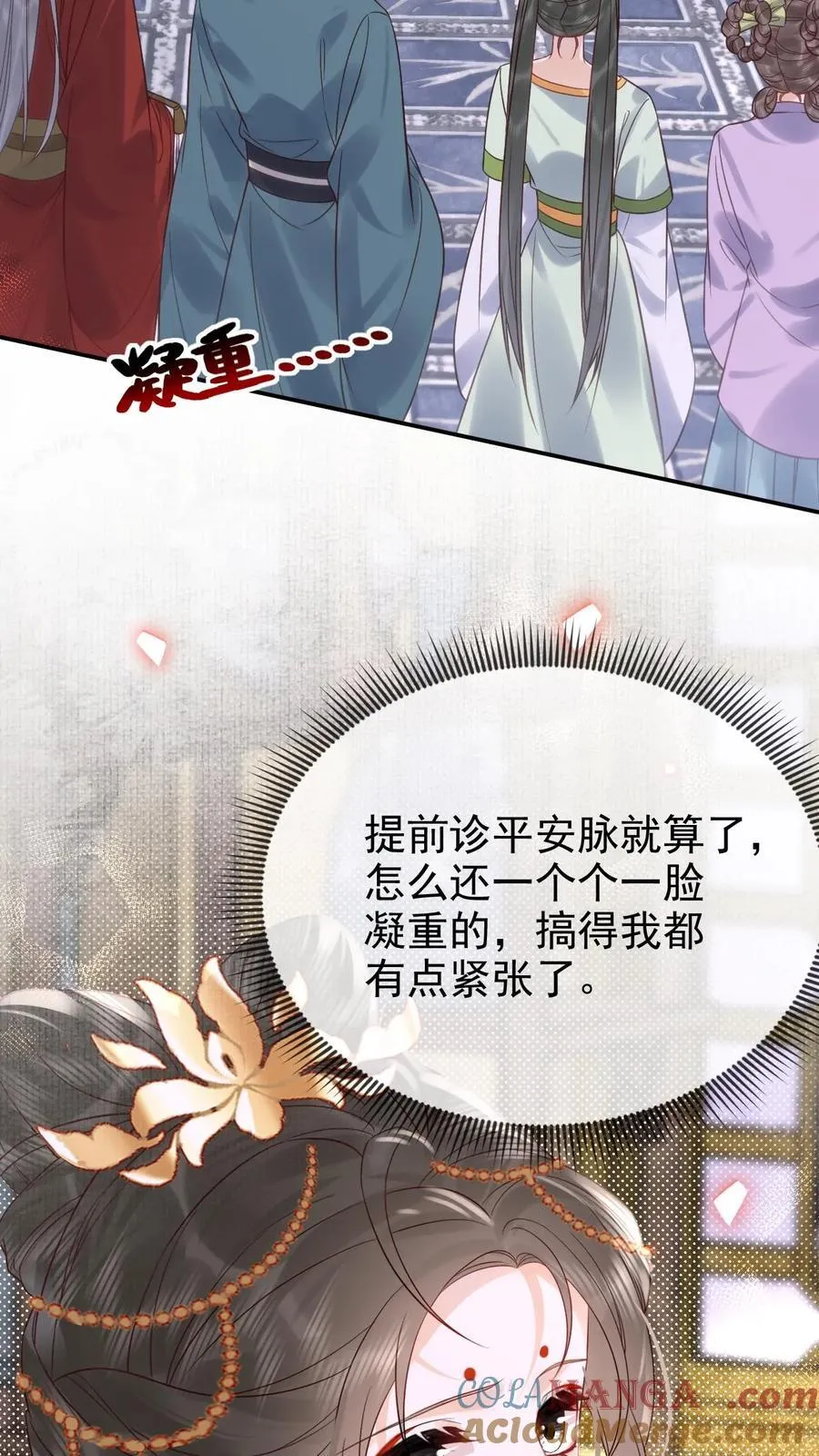 第310话 娘娘有喜18