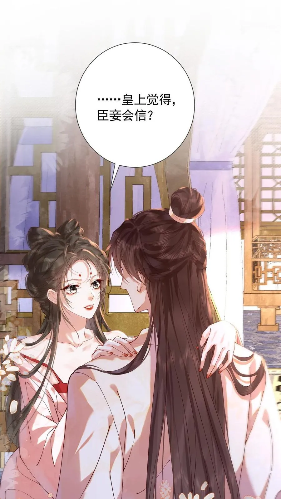 第255话 海棠春睡图24