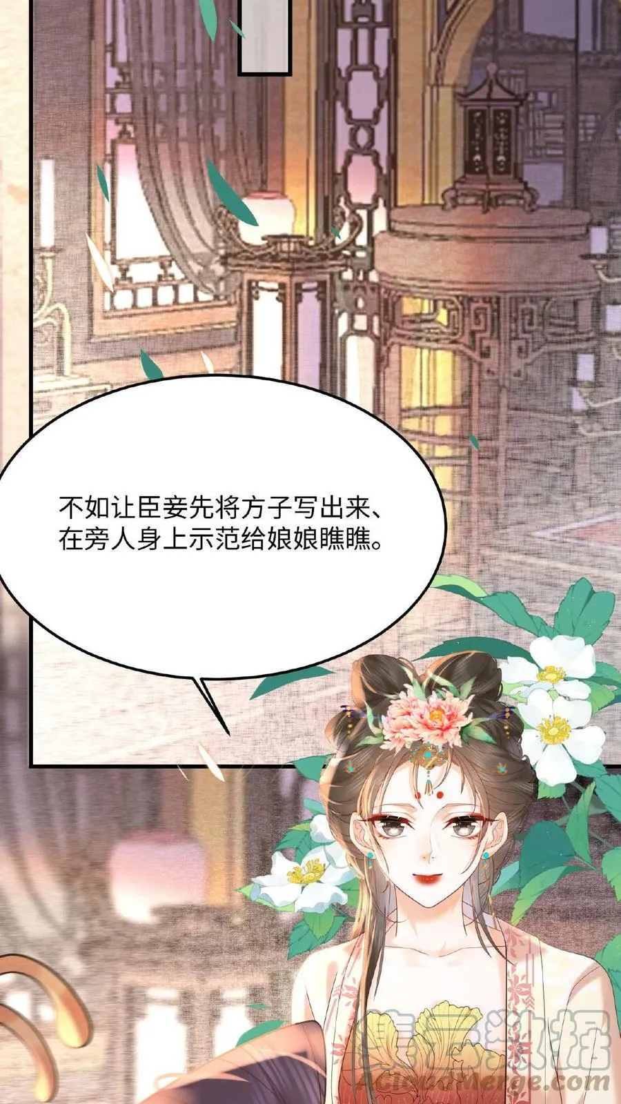 第15话 聪明的女人搞定男人22