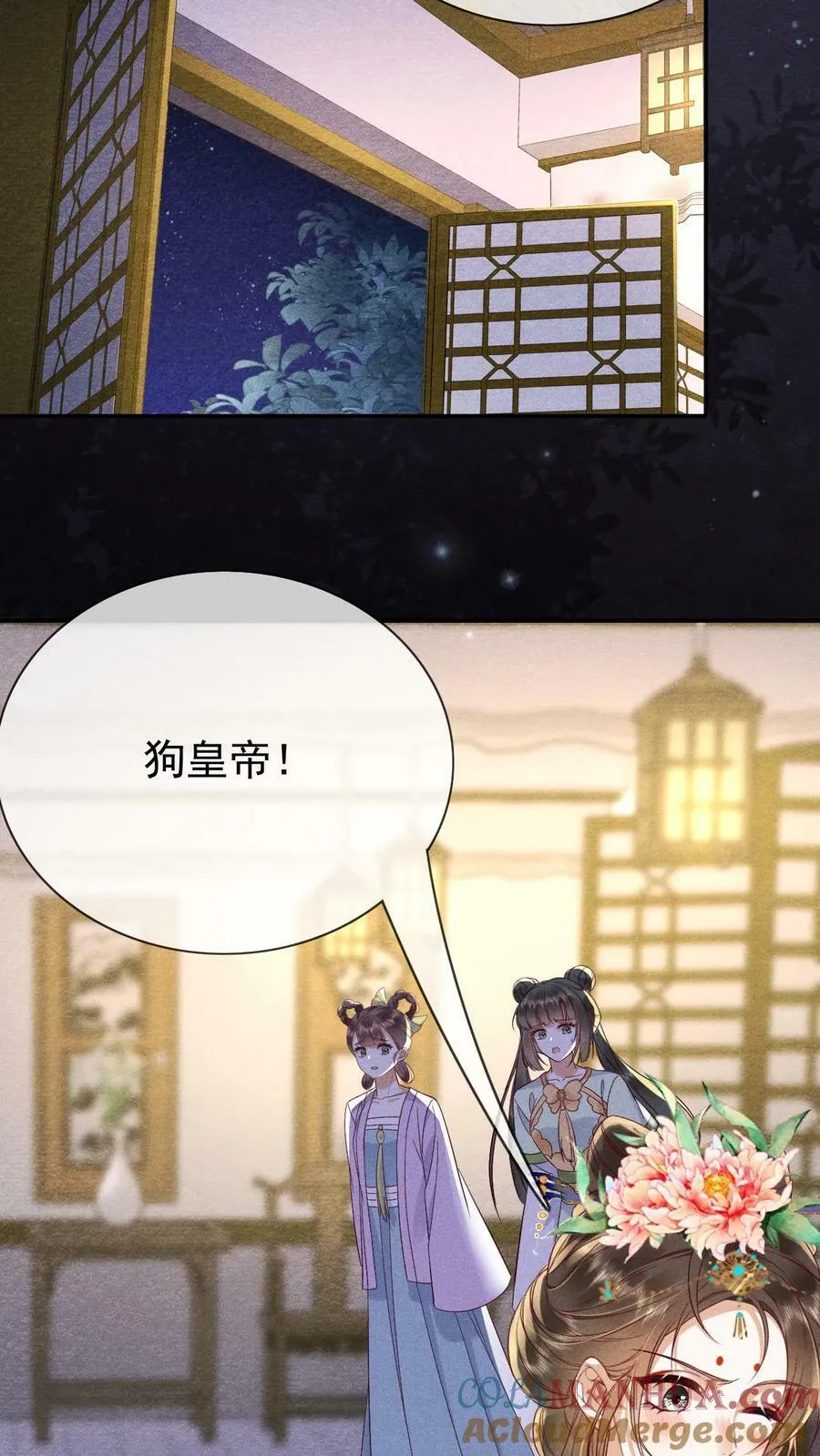 第191话 皇上居然虐待贵人！！12