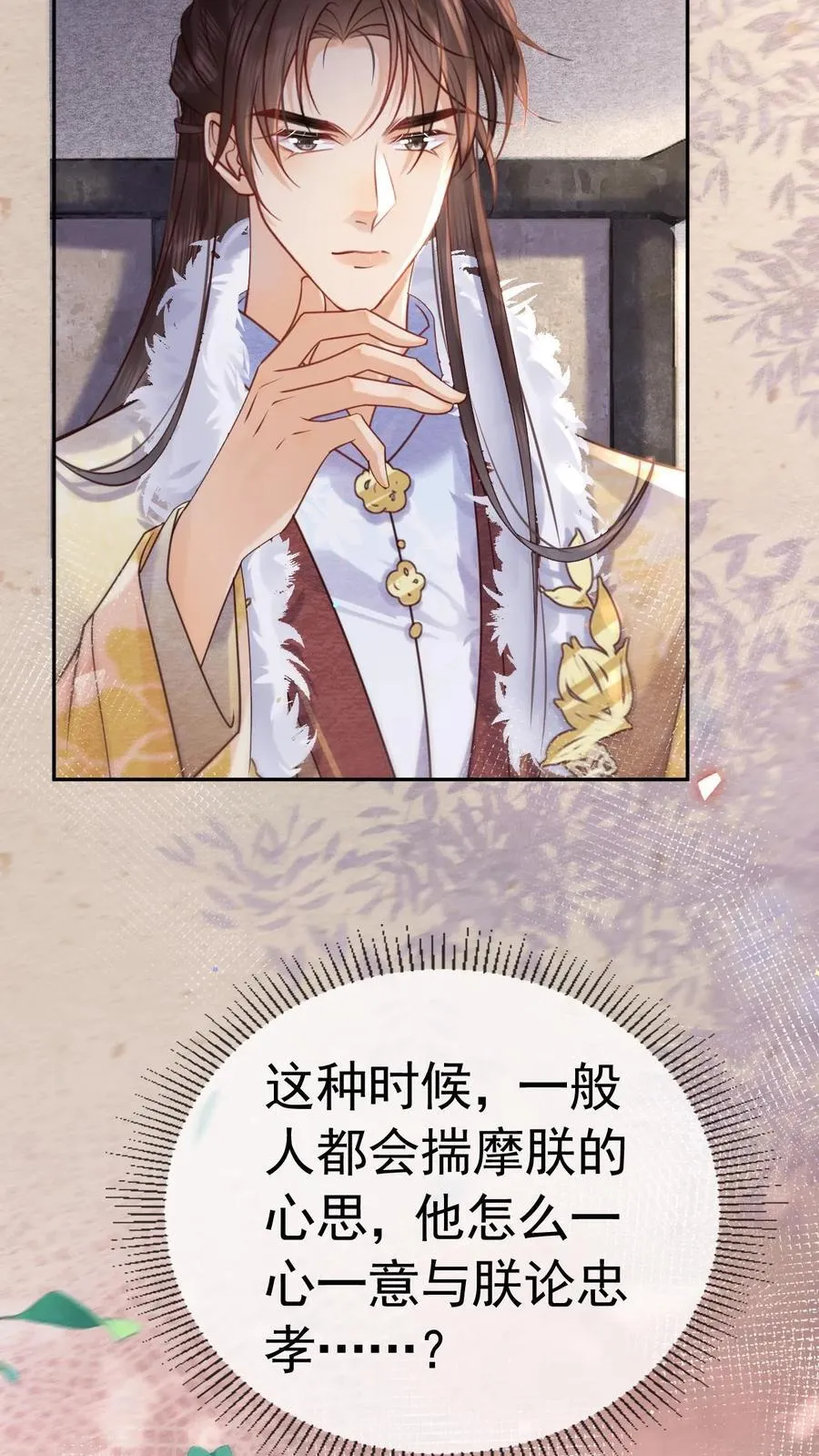 第198话 太后又缺个陪聊的27