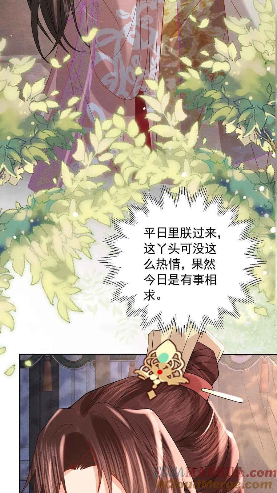 第241话 谁家醋瓶翻了呀4