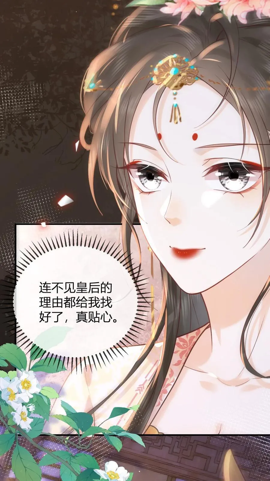 第196话 这毛病不能惯着29
