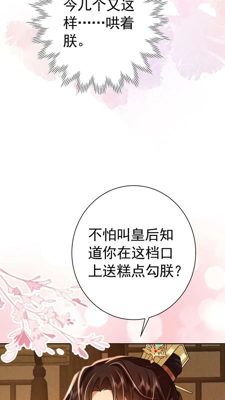 第178话 朕没白疼你15
