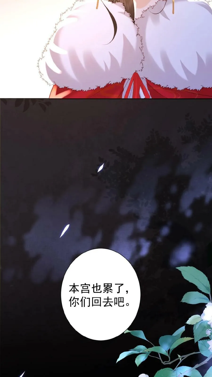 第121话 芳嫔得意13