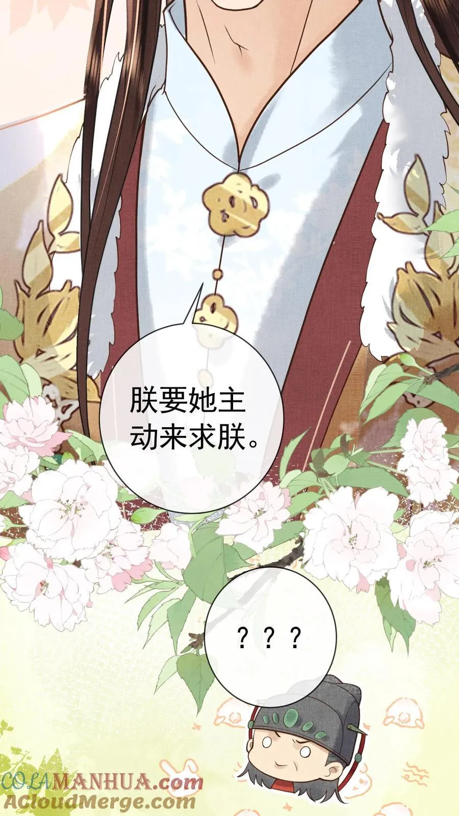 第240话 要她主动来求朕20