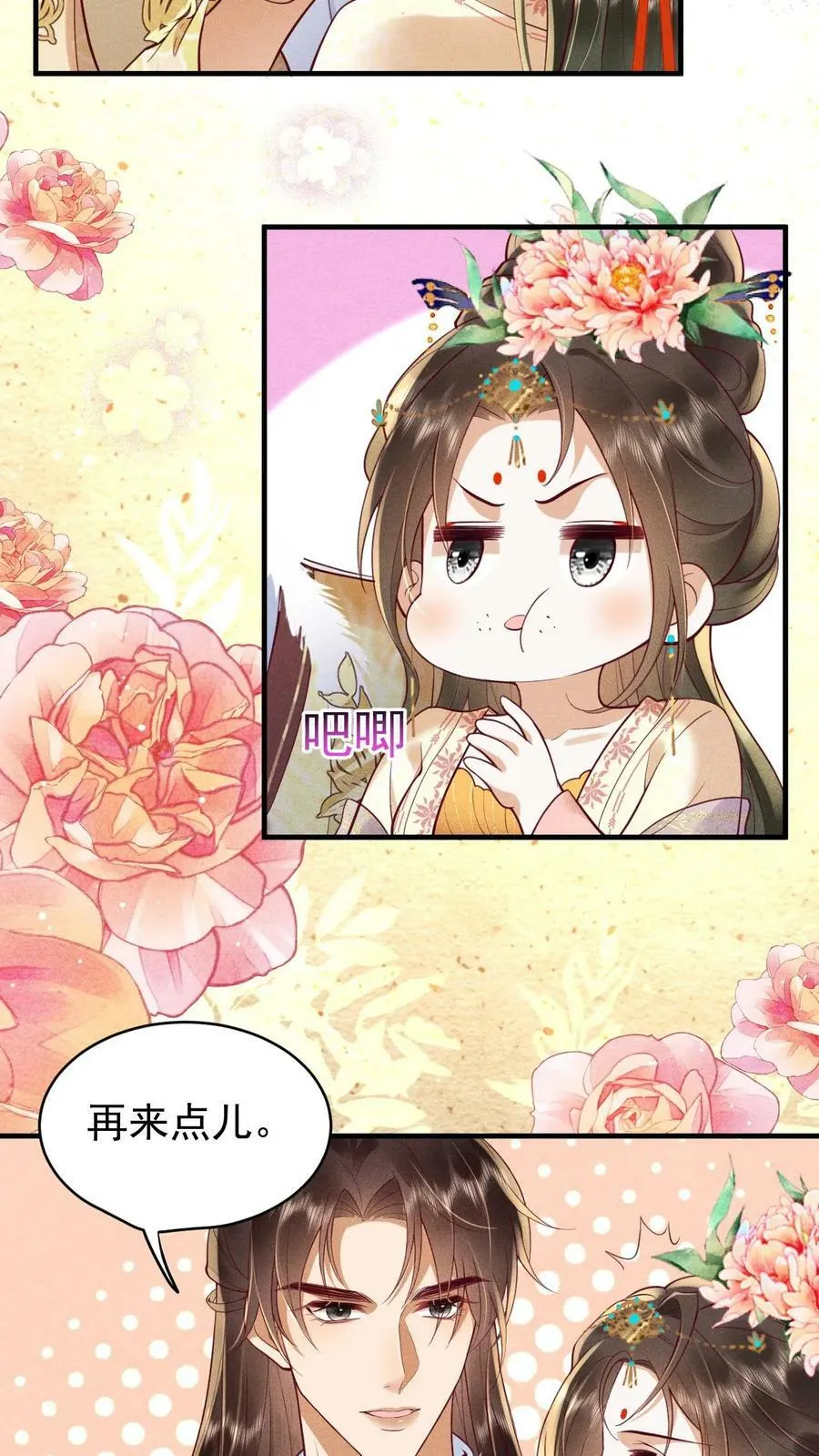 第180话 轩辕翎变骚气啦！！5