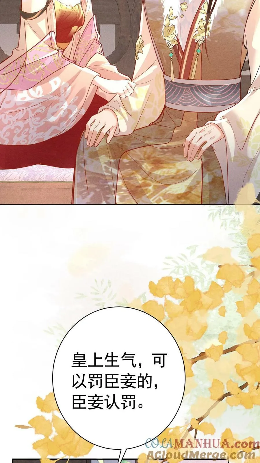 第185话 皇上别生气呀20