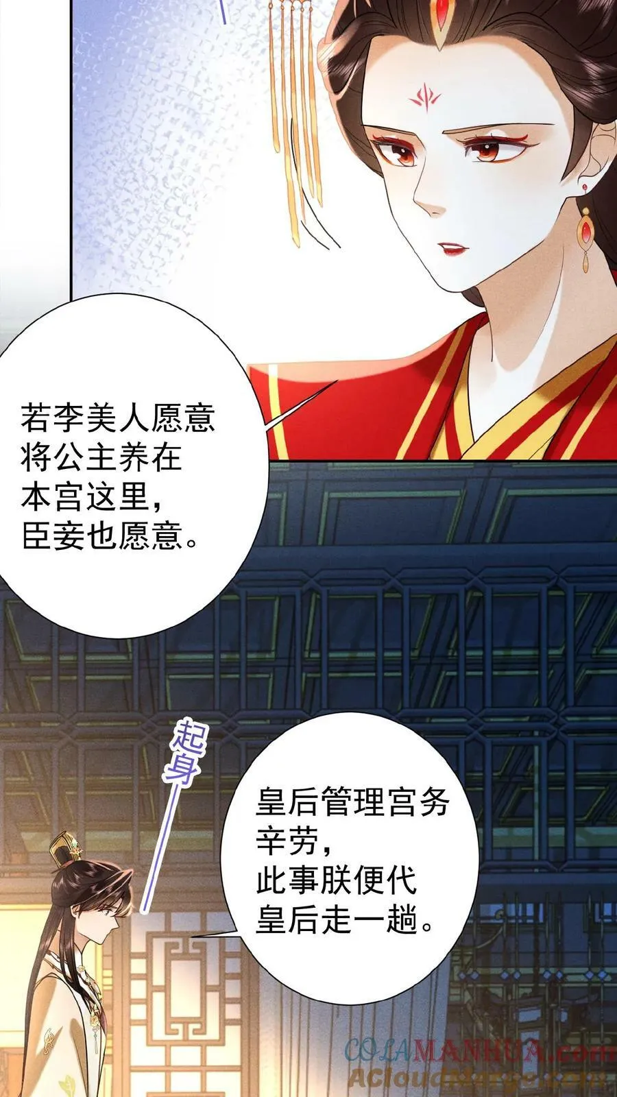 第132话 棋歪一步16