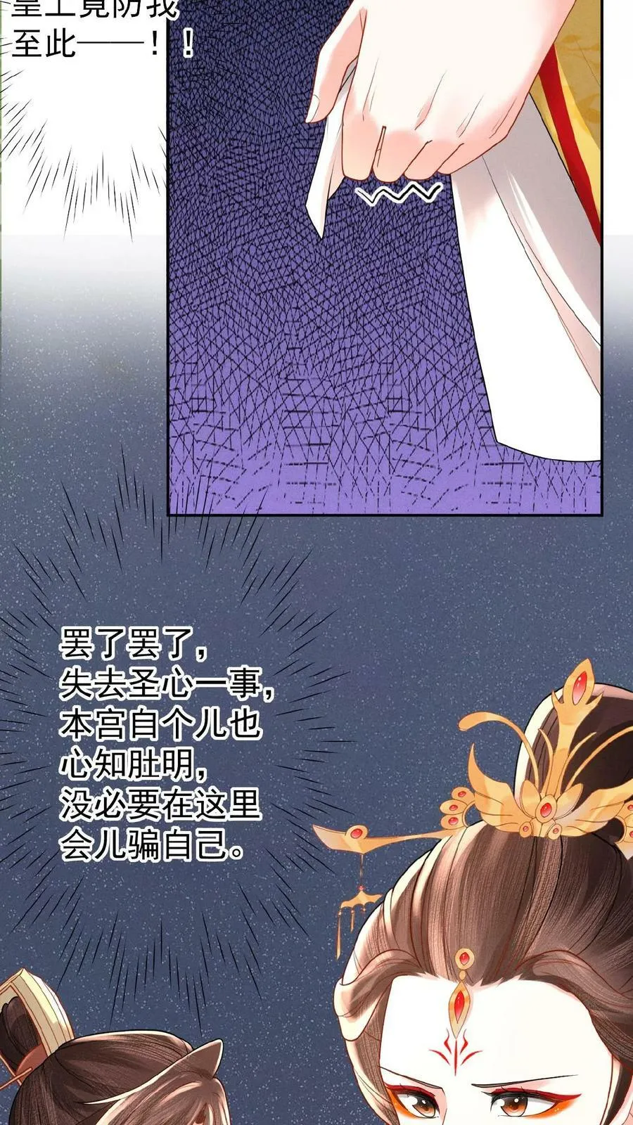 第143话 玉坤丸7