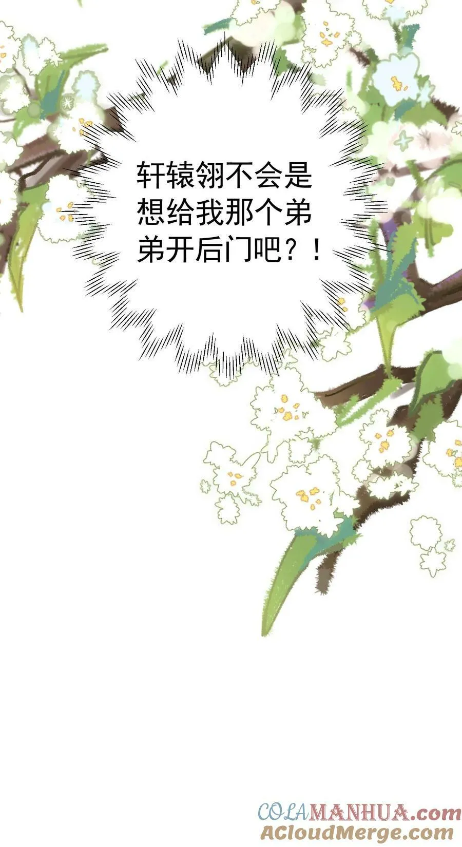 第165话 不会是想开后门吧28
