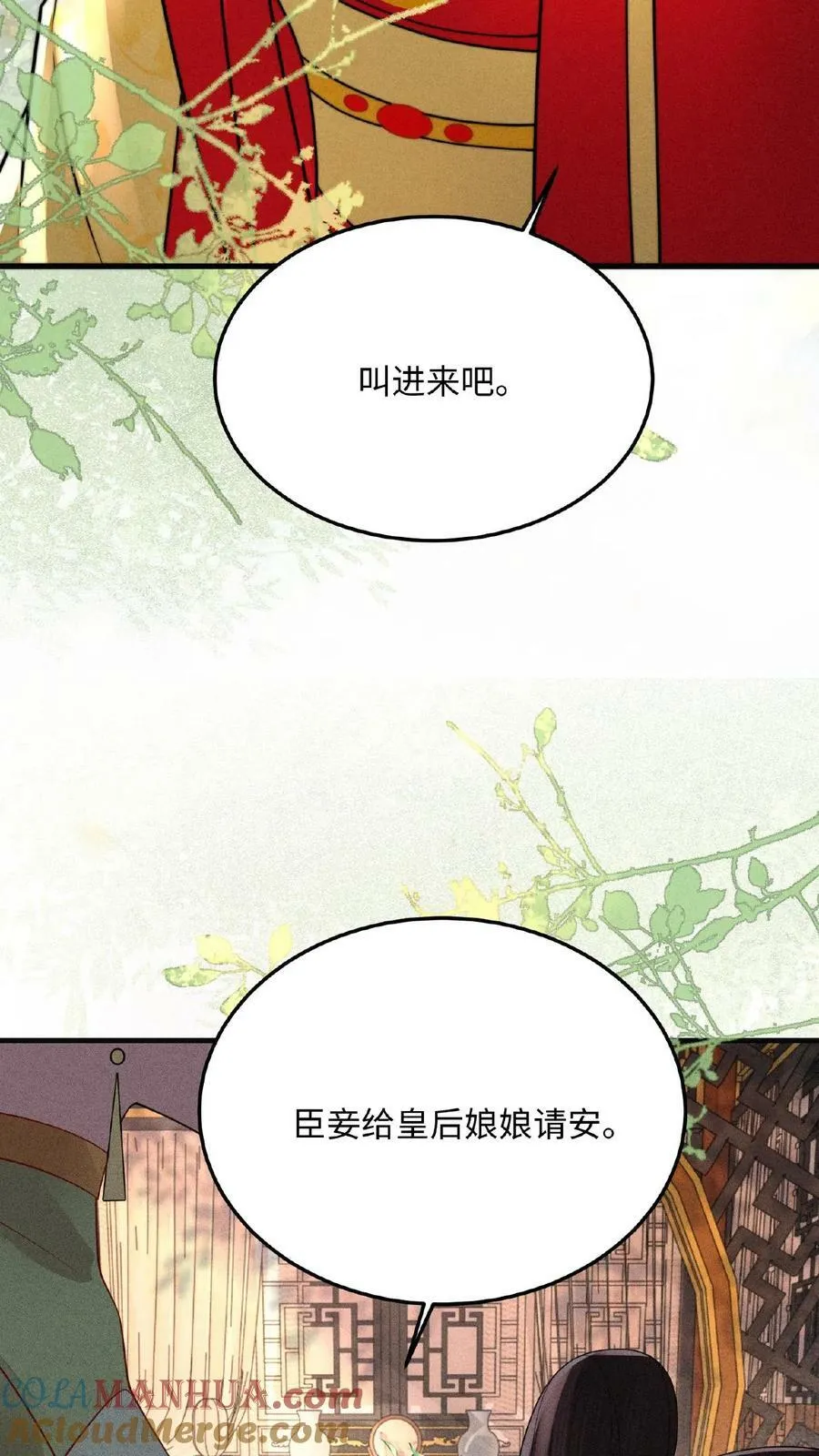 第96话 怒刷皇后好感度10