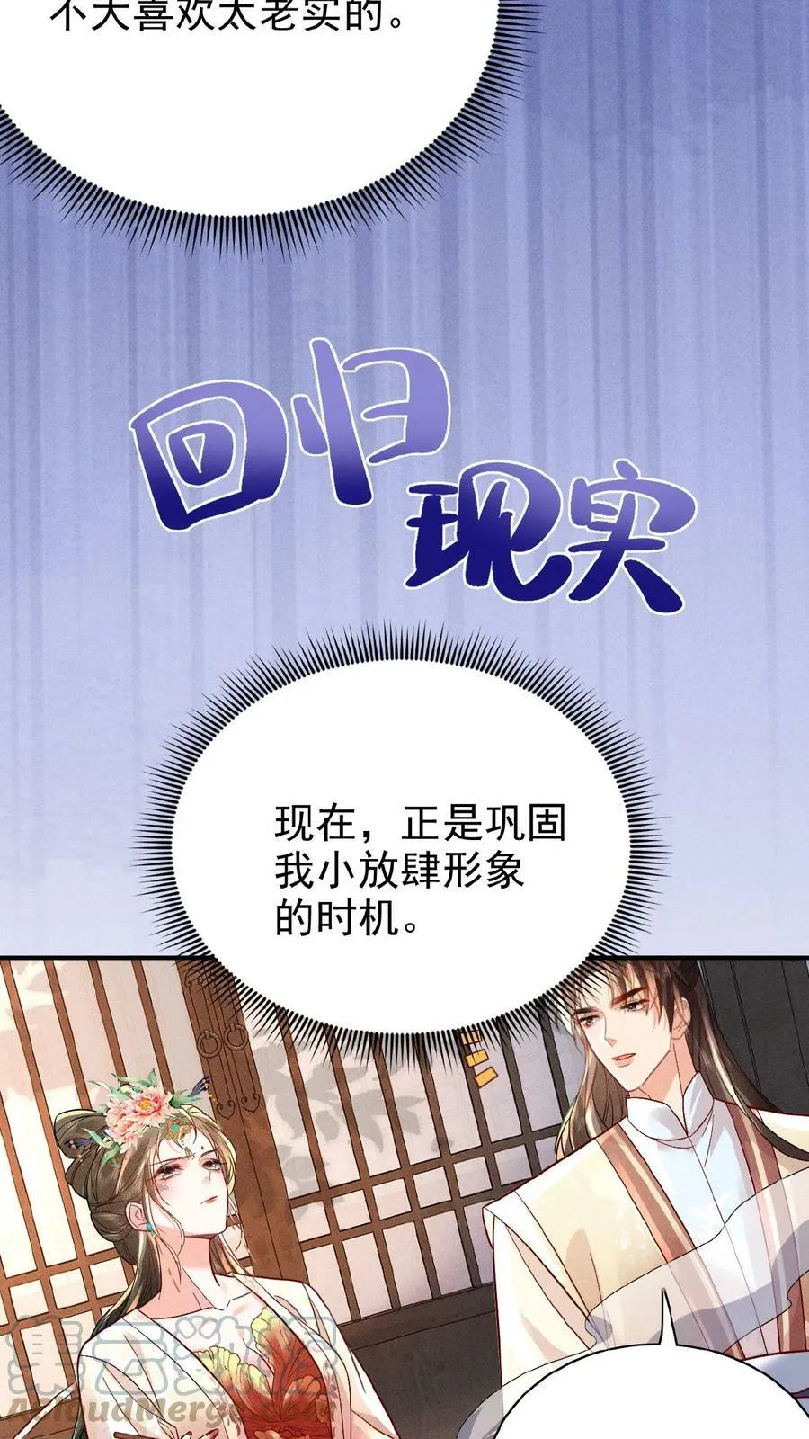 第32话 不恰萝北12