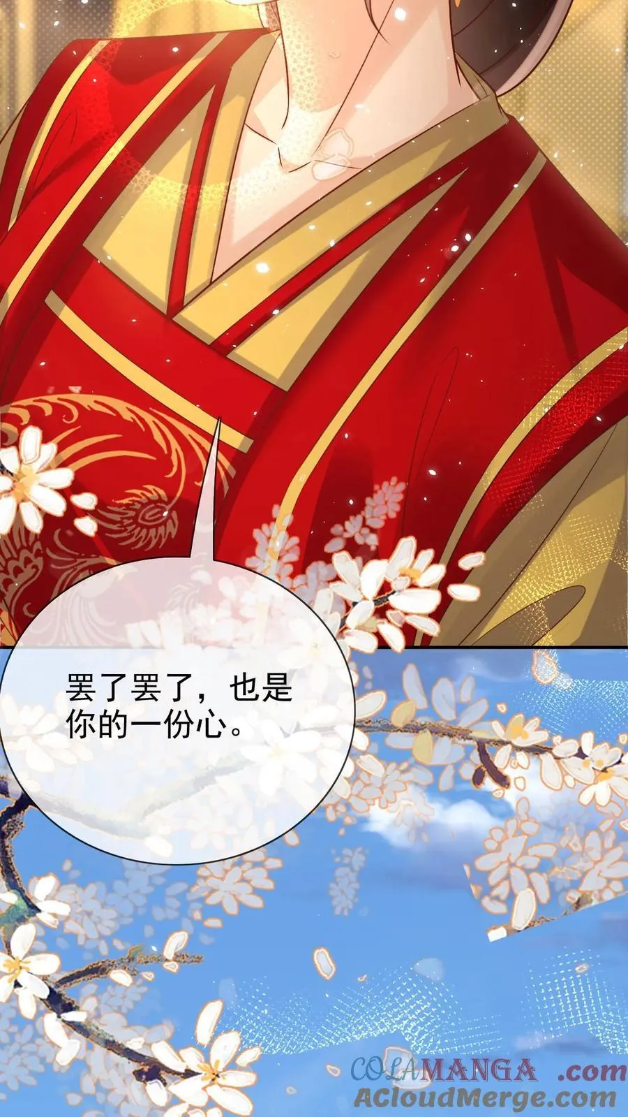 第304话 熙妃去邀宠了？18